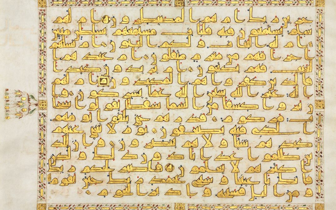 Page de manuscrit ancien en écriture arabe